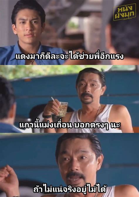 ไม่หื่นจริง อยู่ไม่ได้ .